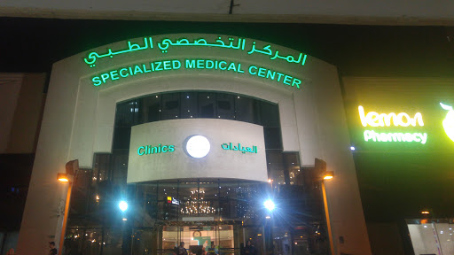 مستشفى المركز الطبي البرج الثاني في الرياض 3