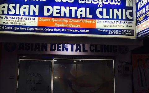 ASIAN DENTAL CLINIC image