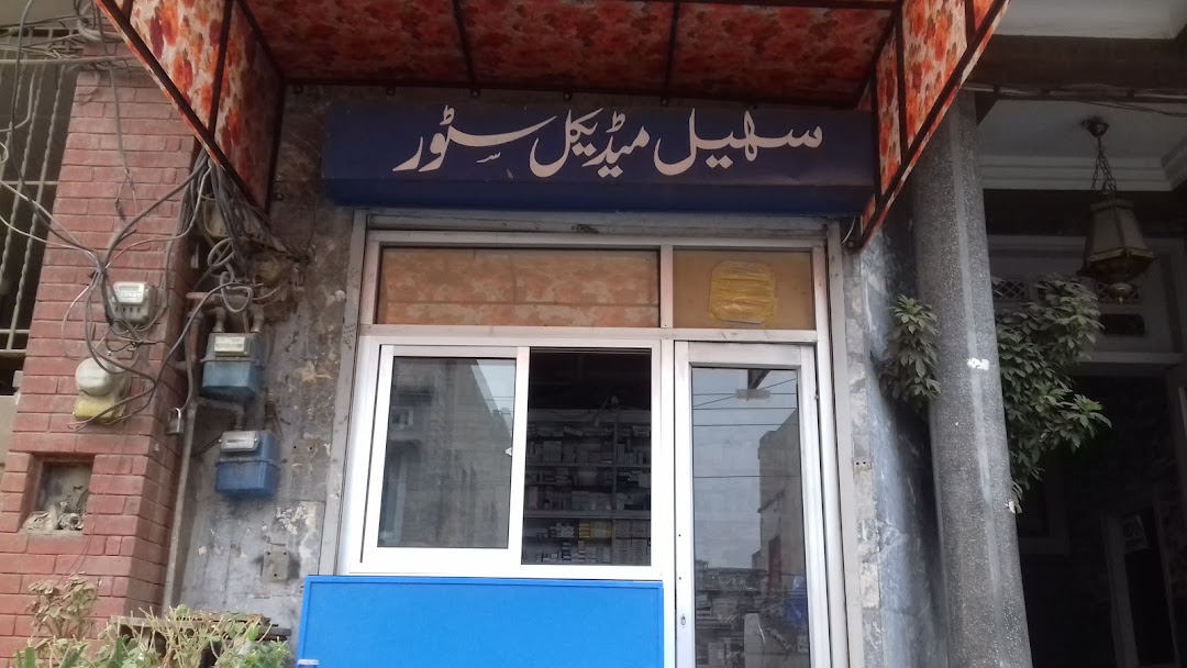 Sohail Medical Store