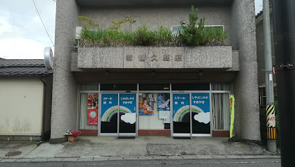 鶴久精肉店