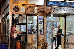 مطعم السيد حسين الاشبال باقلاء بالدهن الحر image