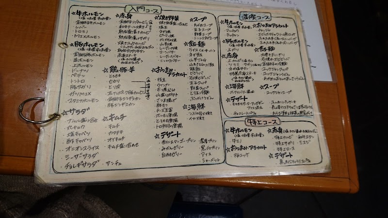 金獅子のヤキニク 清田本店 北海道札幌市清田区清田 焼肉店 レストラン グルコミ