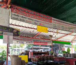 ป.ประทีป ก๋วยเตี๋ยวเรือ photo
