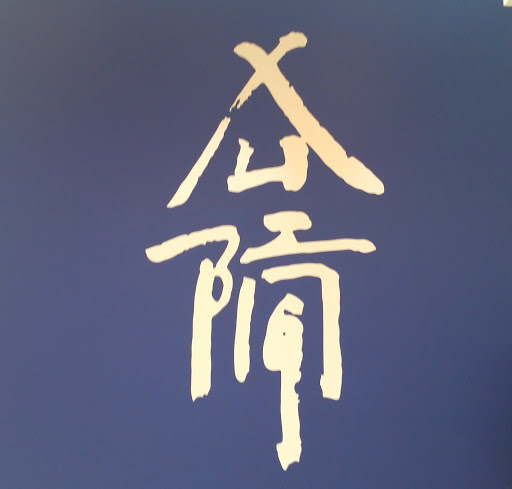 Art Museum «Blanton Museum of Art», reviews and photos, 200 E Martin Luther King Jr Blvd, Austin, TX 78701, USA