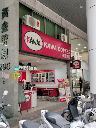 卡瓦咖啡