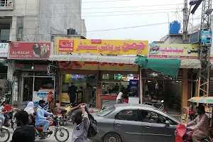 Chaman Biryani Centre image