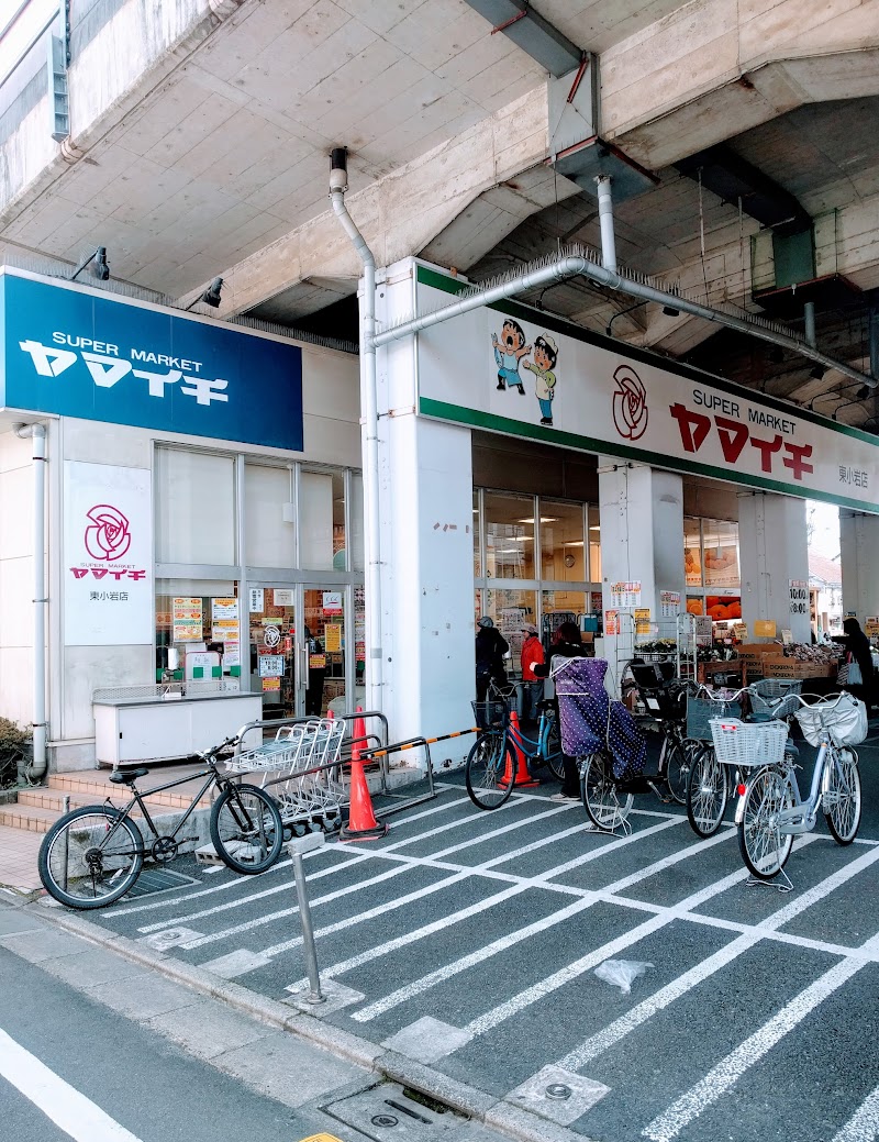ヤマイチ 東小岩店