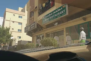 Ajman restaurant مطعم عجمان image