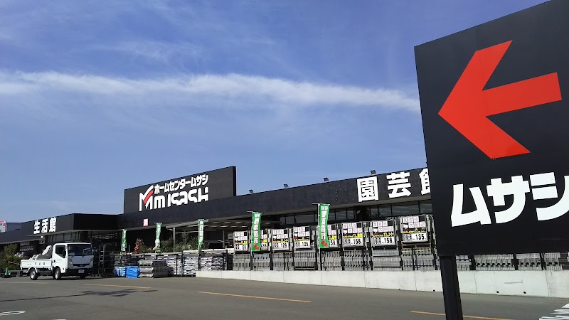 ホームセンタームサシ 新潟西店