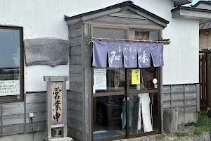 Teuchi Soba Nagomi (Soba Restaurant) image
