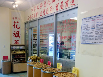 Sum Sum Hong Ginseng and Natural Food Ltd (參參行花旗參專賣店)