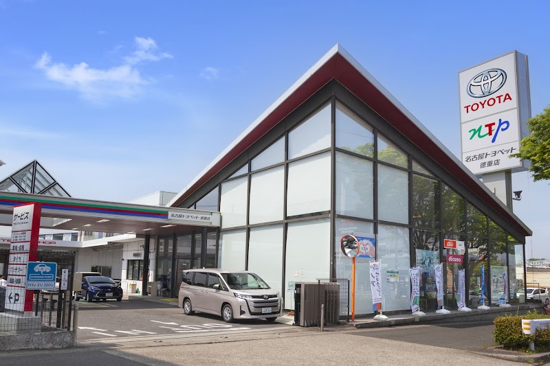 NTP名古屋トヨペット 徳重店