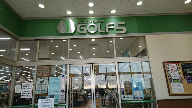 ゴルフ５ 北本店