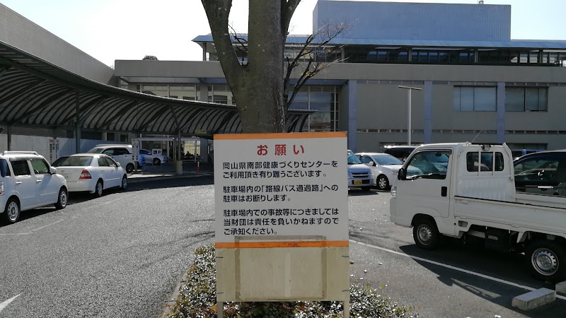 岡山県南部健康づくりセンター 駐車場
