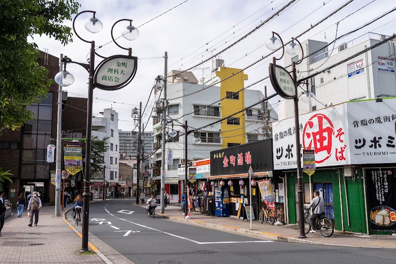 金町理科大商店会