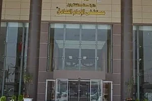 Al-imam al-Sadiq hospital image