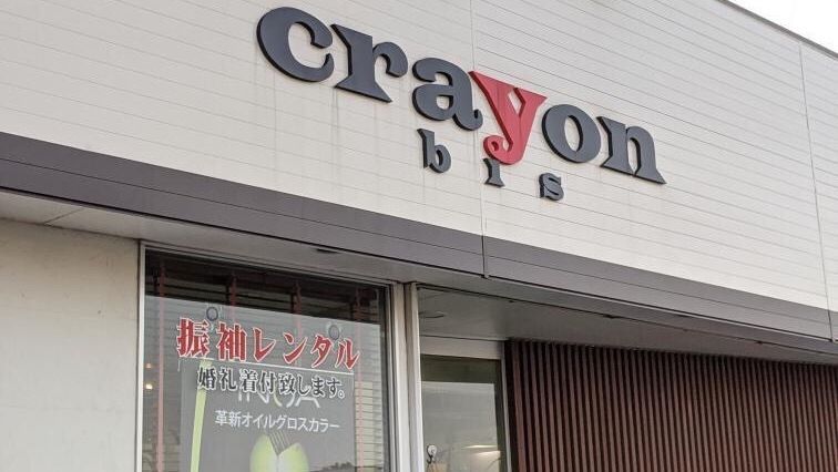 crayon bis (クレヨン ビス)