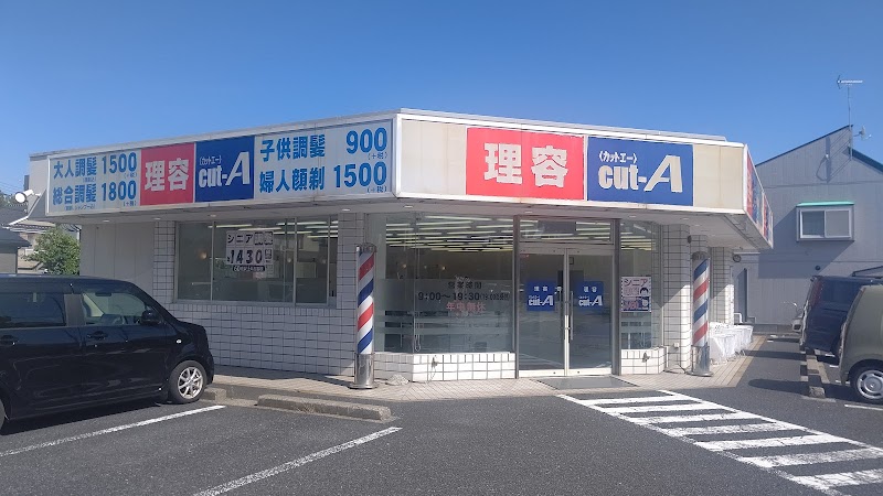 理容カットエー 寺尾店