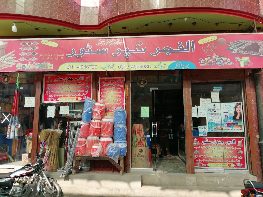 Al Fajar Super Store