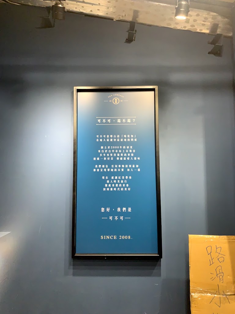 可不可熟成紅茶-中壢龍岡店 的照片