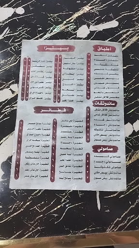 مخبز اهلنا للخبز 