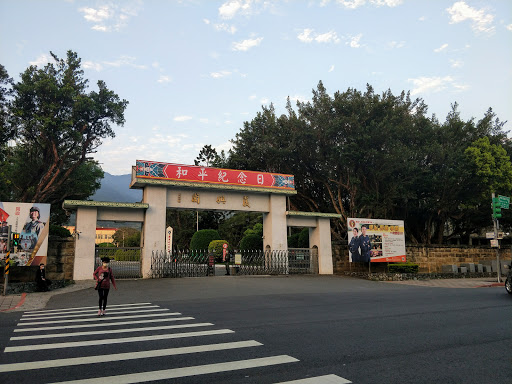 Fu Hsing Kang College