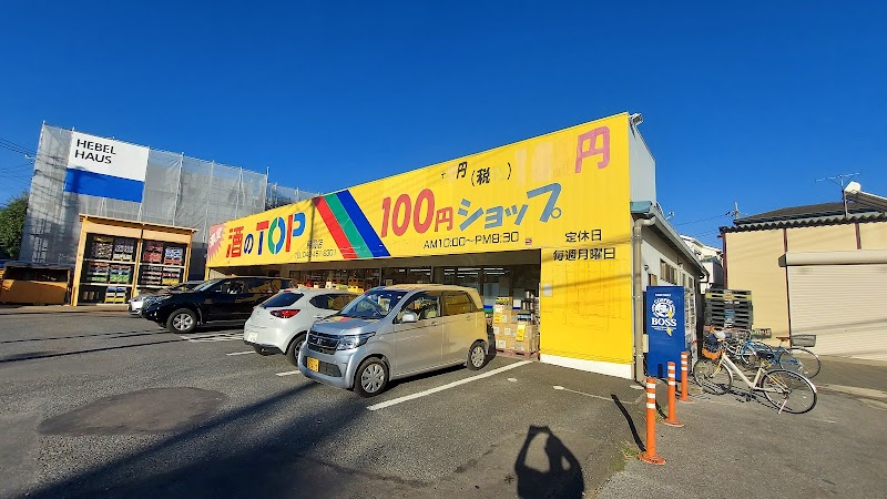 酒のTOP 朝霞店