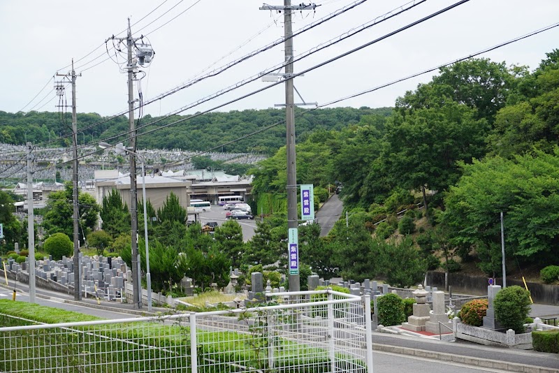 東八事霊園