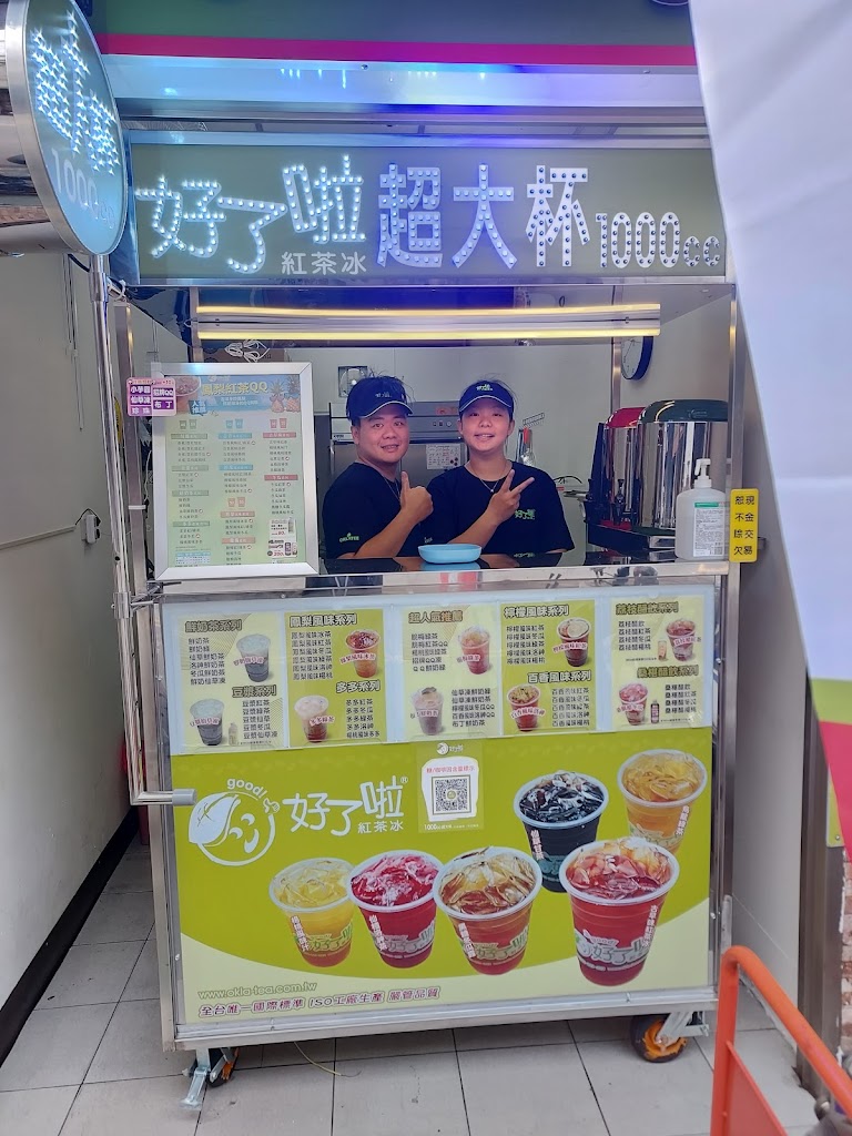 好了啦紅茶冰-中和立德店 的照片