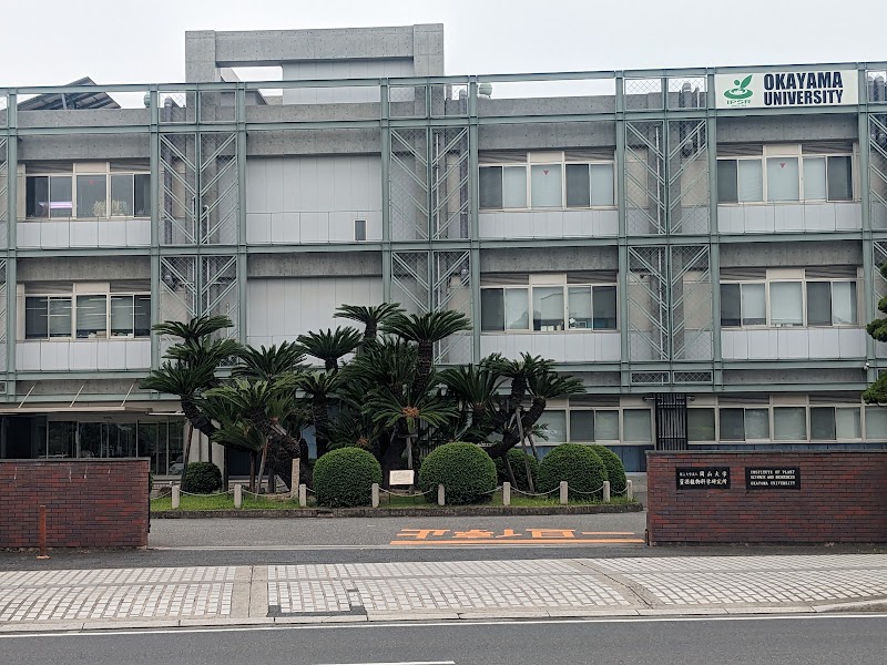 岡山大学 資源植物科学研究所 Okayama University Institute of Plant Science and Resources