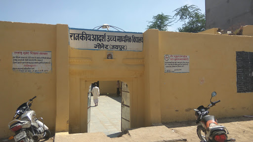 राजकीय आदर्श उच्च माध्यमिक विद्यालय (बॉयज), गोनेर, (जयपुर)