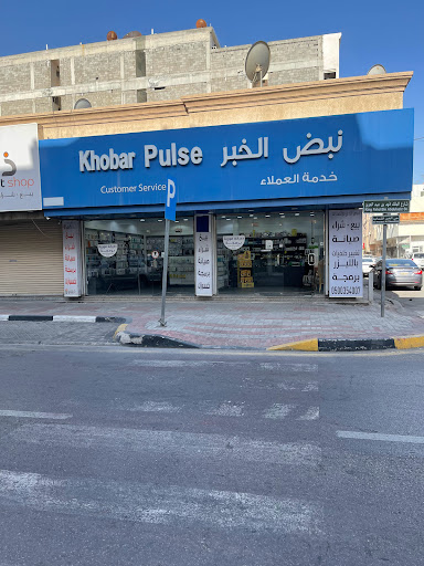 نبض الخبر للأتصالات 