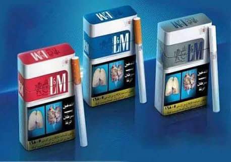 شركة الطاحونة للسجائر