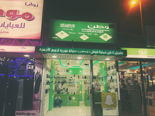 وطن للاتصالات 