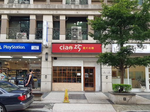 Ciao巧義麵館 的照片