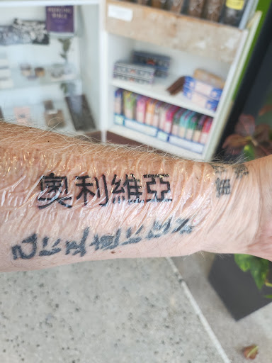 Explore step brothers tattoo ideas, creative tattoo ideas in Detroit, available at Iconic Tattoo & Body Piercing