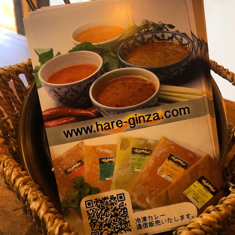 HARE GINZA (カレー専門店)