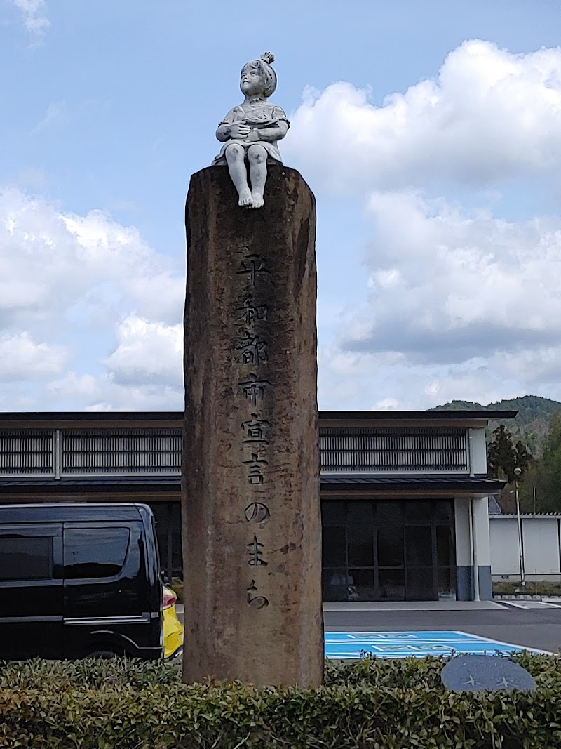 甲賀市 土山地域市民センター