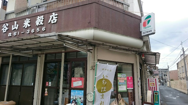 たにやま米店