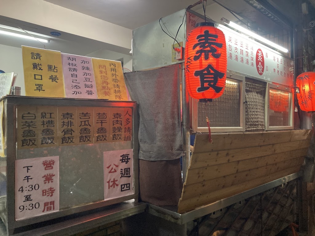 素食 _華南銀行旁7/5.7/6.7/13.7/20.7/27休 的照片