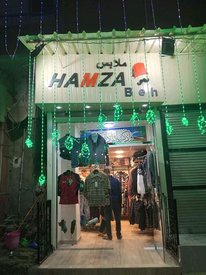 ملابس Hamza