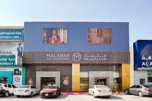 Malabar Gold And Diamonds - Ras Al Khaimah image