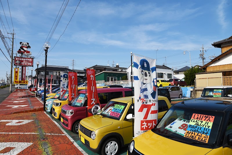 鈴木自動車販売 若松店 展示場