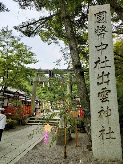 出雲大神宮古墳
