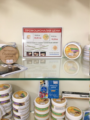 Comentarii opinii despre Магазин за Натурална Козметика ЖИВИЦА