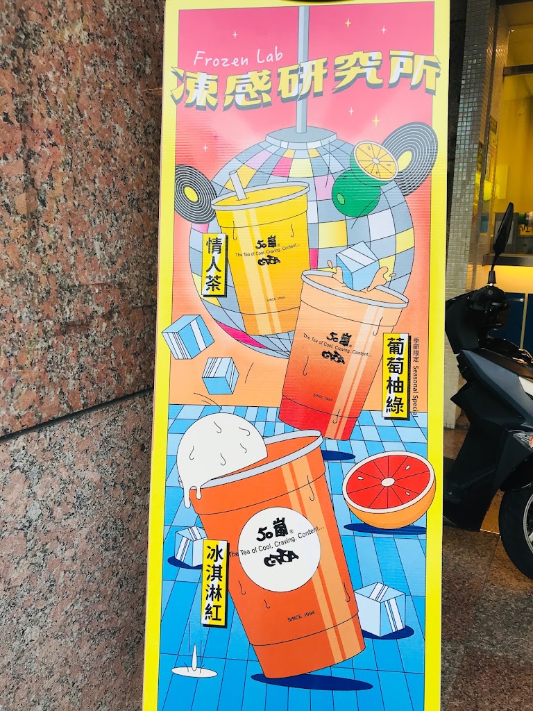 50嵐 大墩一店 點擊網站可線上點餐 的照片