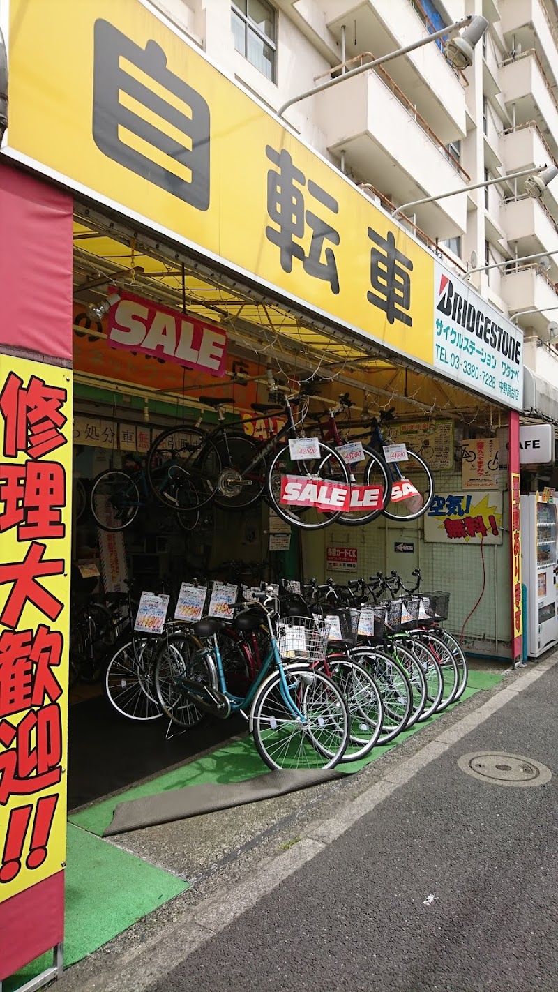 サイクルステーションワタナベ 中野南台店