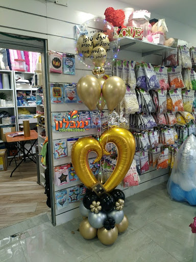 Yambalon balloons