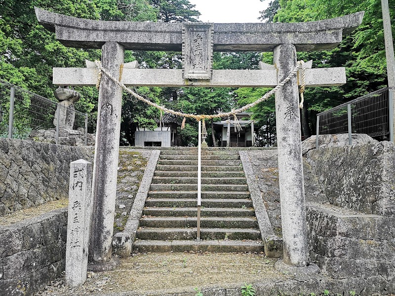 兵主神社(豊岡市日高町)