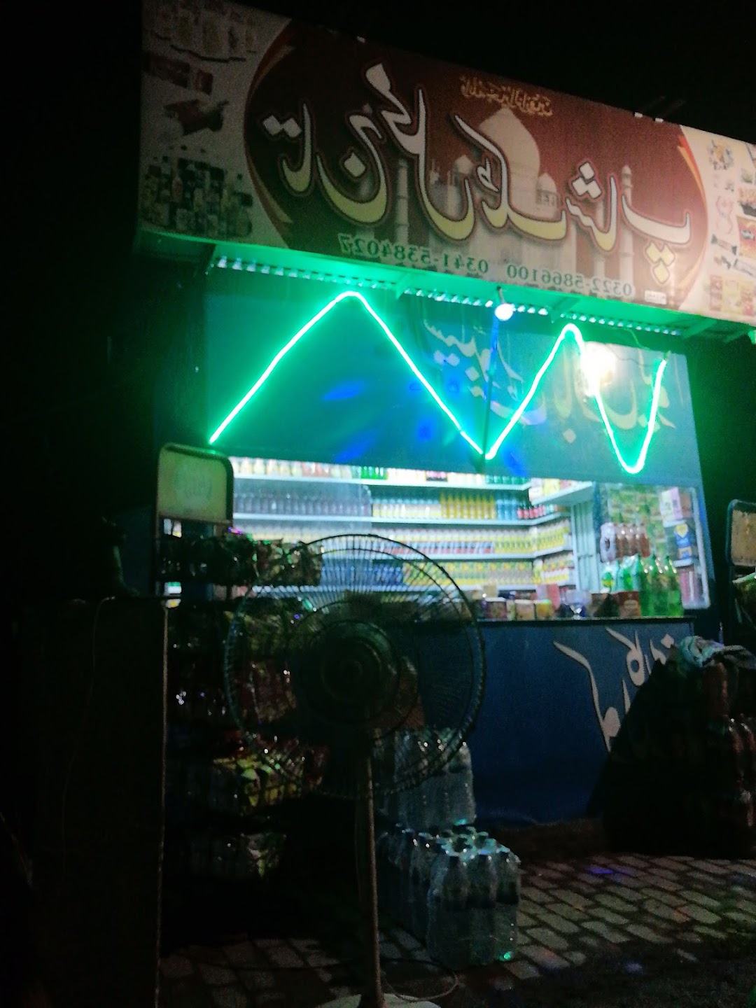 Taj Mahal Tuck Shop